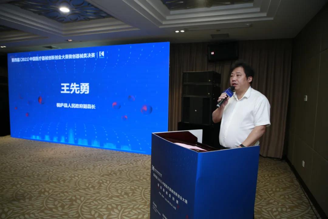 权威赛事！第四届（2021）中国医疗器械创新网创业大赛（桐庐）微创类决赛多个创新项目突出重围